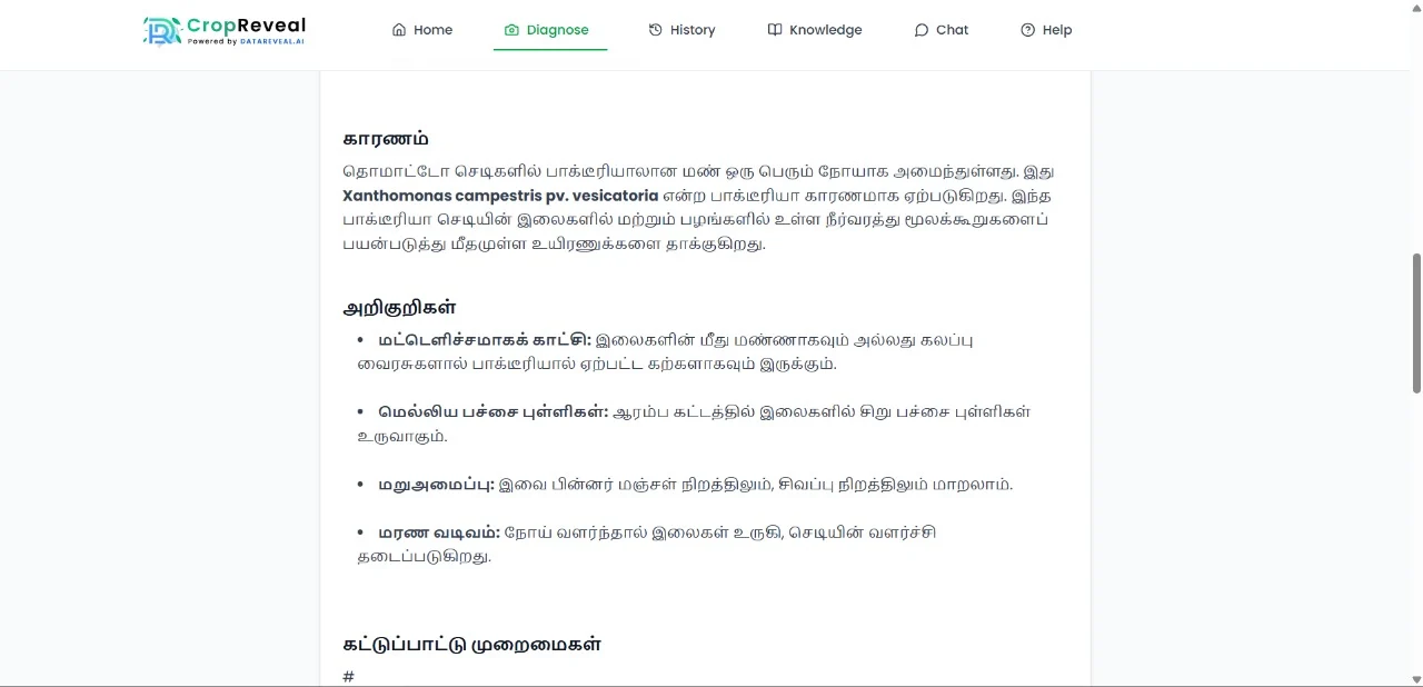 CropReveal Dashboard Screenshot 6